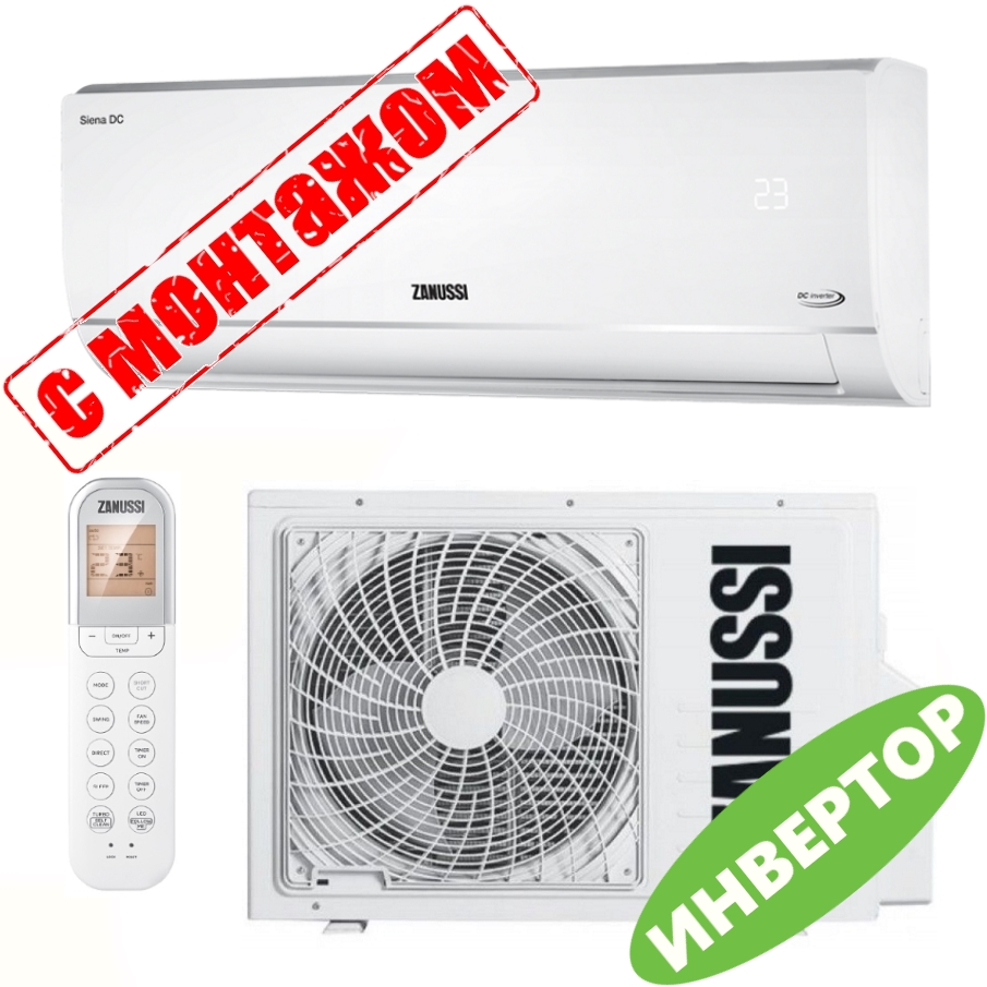 Zanussi zacs 07 hs. Zanussi ZACS/I-07 HS/n1. Кондиционер Zanussi модели.